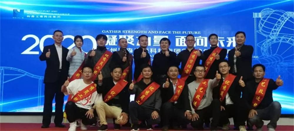 集团领导与优秀管理者、优秀员工、工艺改进奖获得者合影留念