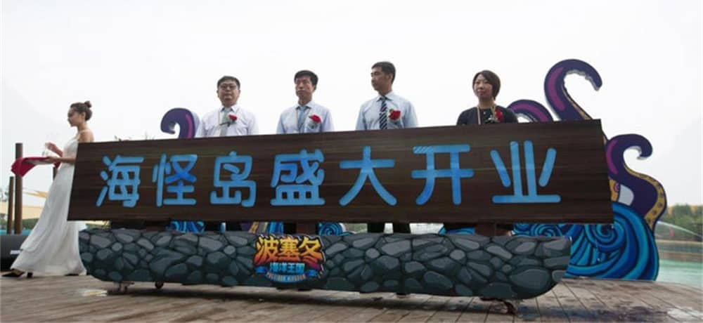 波塞冬海洋王国“海怪岛”户外水乐园开业！