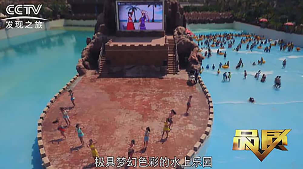 《CCTV-发现之旅》品质栏目报道：挑战自己，感受激情——pa视讯游乐水上乐之源