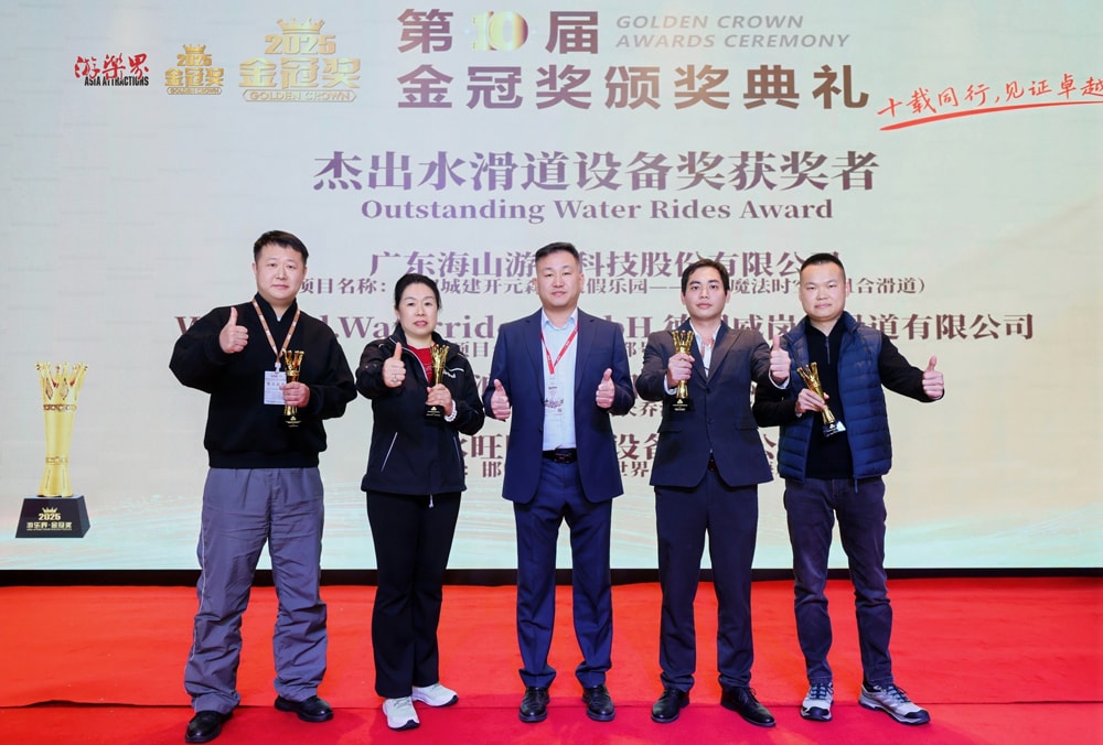 科技铸就非凡体验，专业成就行业标杆——pa视讯游乐荣膺2025金冠奖“杰出水滑道设备奖”