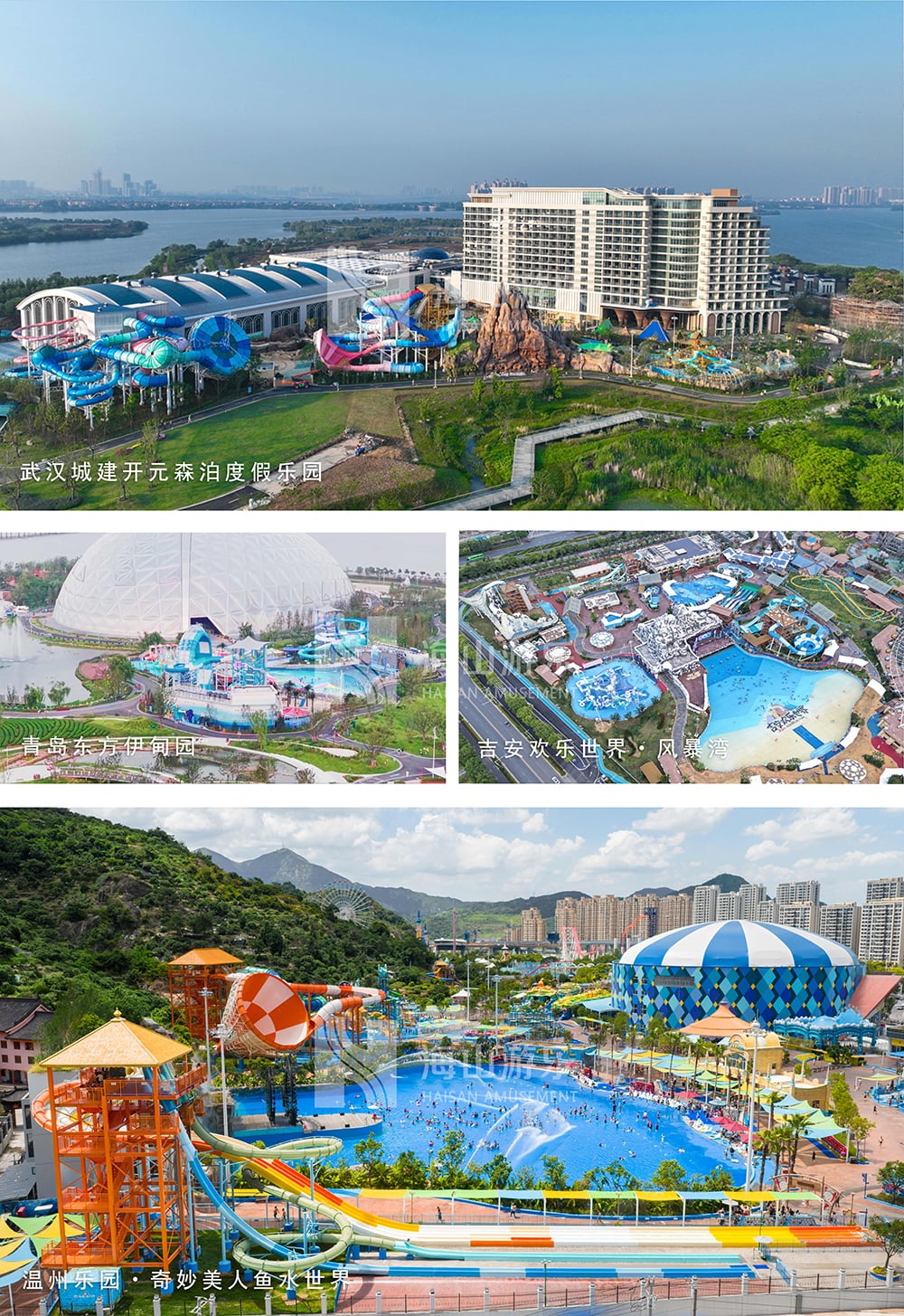 新元肇启，山海同欢 | pa视讯游乐致每一位同行者的元旦贺信